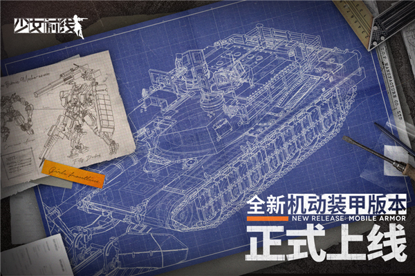 少女前線(xiàn)正式版