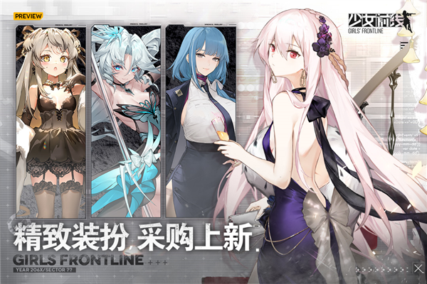 少女前線(xiàn)正式版