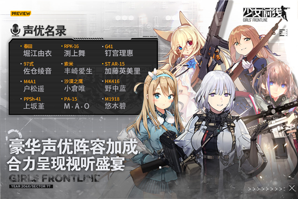 少女前線(xiàn)正式版