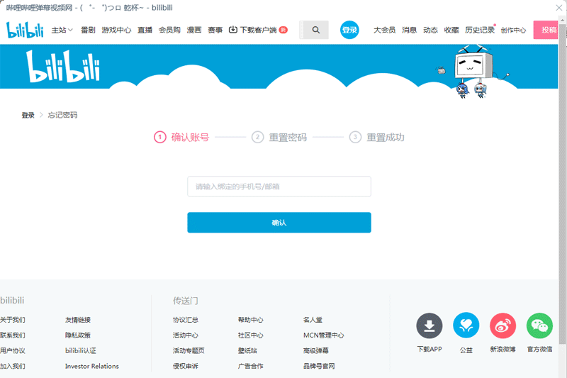 嗶哩嗶哩直播姬官網(wǎng)版