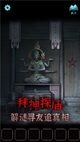 封門(mén)咒最新版