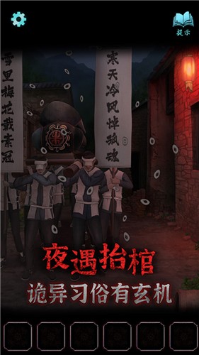 封門(mén)咒最新版