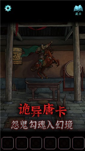封門(mén)咒最新版