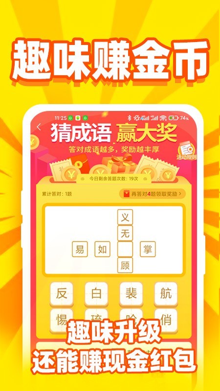 幸運(yùn)看點(diǎn)資訊APP紅包版