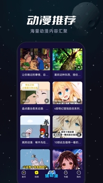 櫻花動(dòng)漫免費(fèi)版
