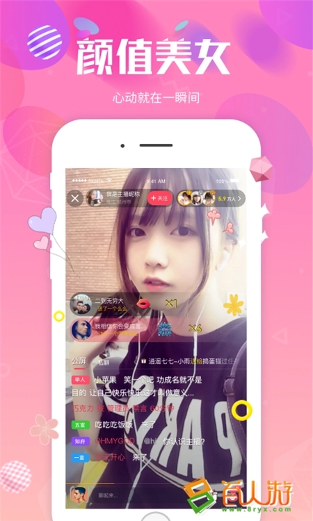 含羞草實驗室app安卓版