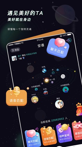 空語app