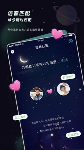 空語app