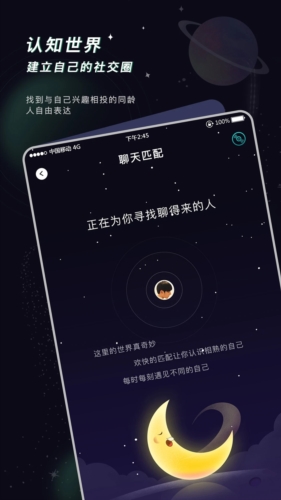 空語app