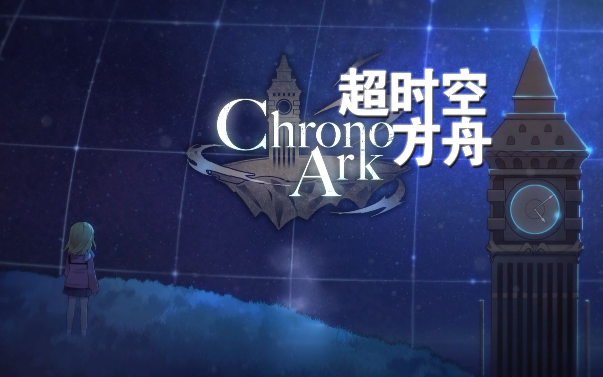 超時(shí)空方舟最新版