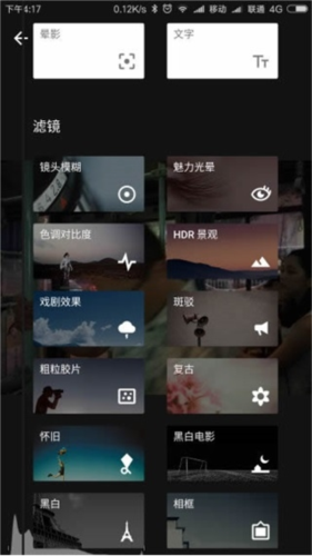 指尖修圖中文版軟件功能