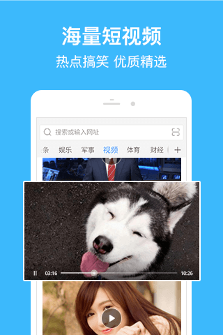 2345手機(jī)瀏覽器安卓版