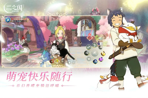 二之國(guó)：交錯(cuò)世界正式版