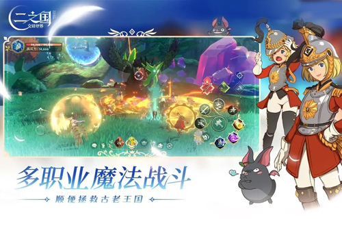 二之國(guó)：交錯(cuò)世界正式版