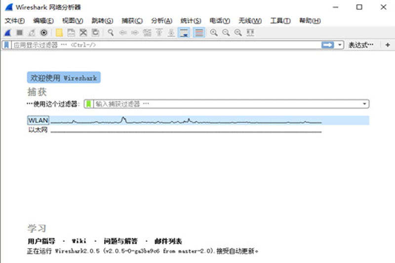 網(wǎng)絡抓包工具(wireshark)