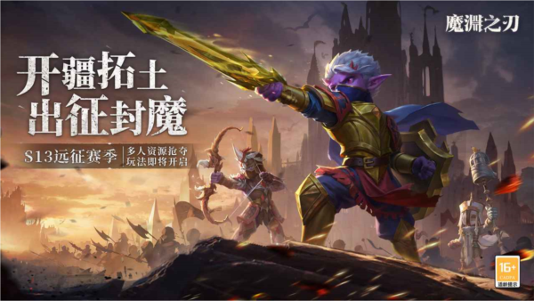 魔淵之刃官方正版