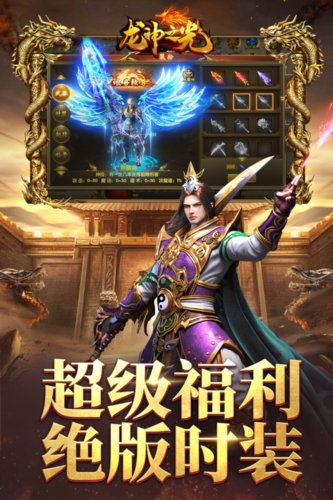 龍神之光安卓版