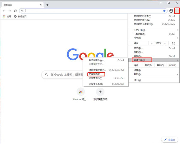 網(wǎng)課小工具(Chrome自動(dòng)刷課插件)