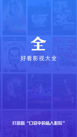 好看影視大全純凈版