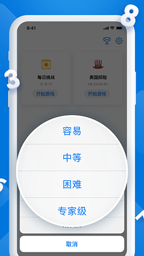 每日數(shù)獨手機版