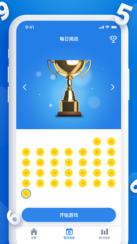 每日數(shù)獨手機版