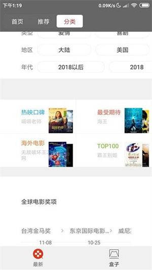 電影盒子最新電影免費(fèi)觀看版 第1張圖片