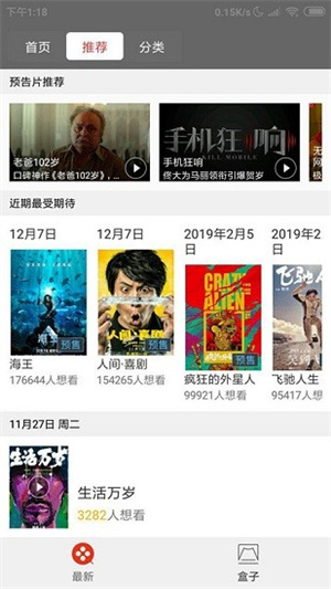 電影盒子最新電影免費(fèi)觀看版 第2張圖片