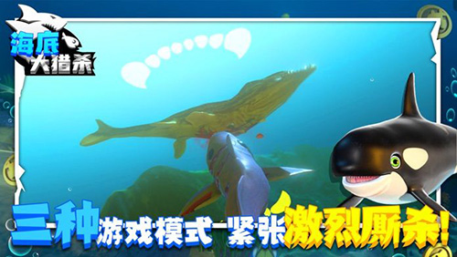 海底大獵殺破解版