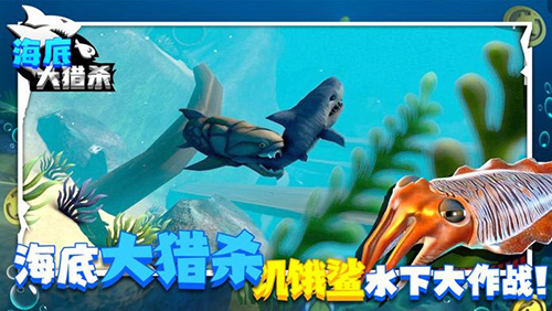 海底大獵殺破解版