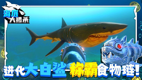 海底大獵殺破解版