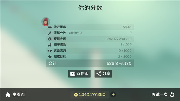 阿爾托的冒險(xiǎn)最新版