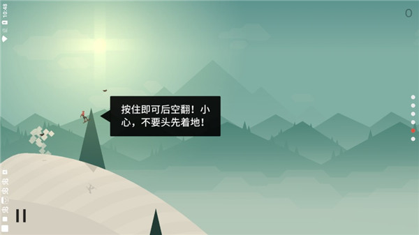 阿爾托的冒險(xiǎn)最新版