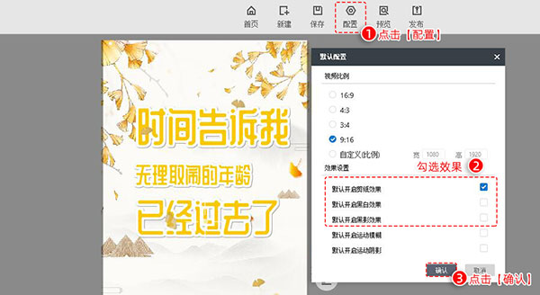 萬(wàn)彩字影大師電腦版