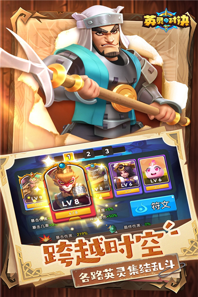 英靈對決國際服