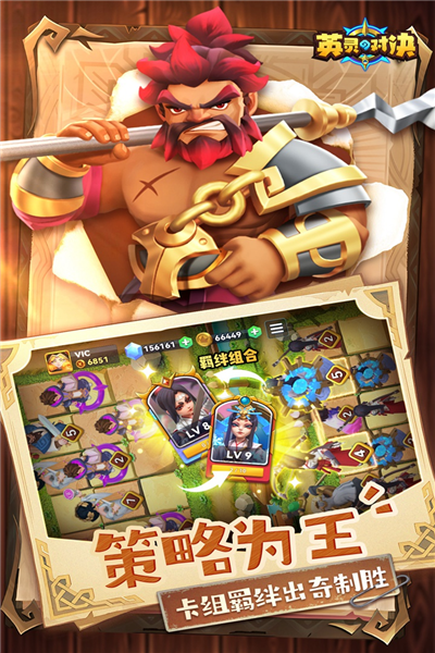 英靈對決國際服