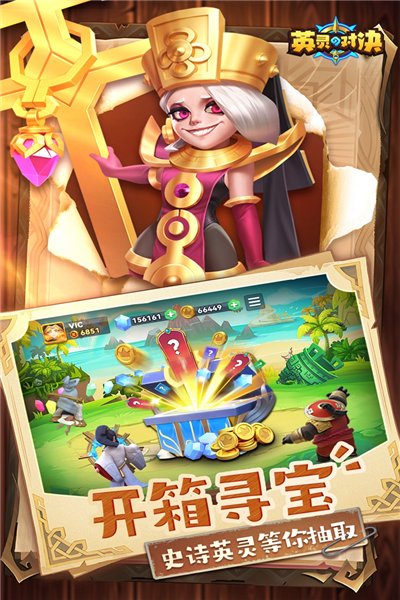 英靈對決國際服