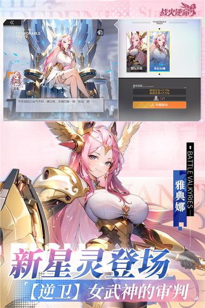 戰(zhàn)火使命：時(shí)空的契約手機(jī)版