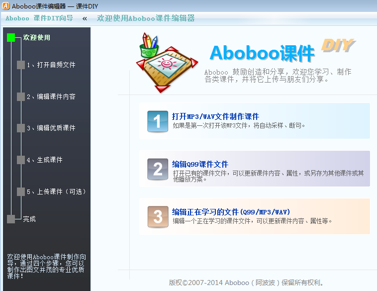 Aboboo(外語學(xué)習套件)