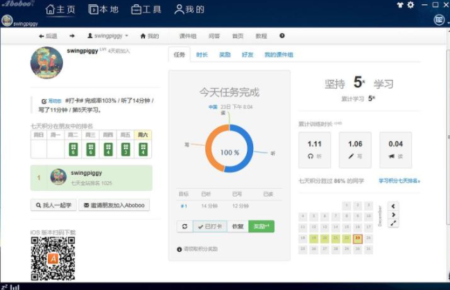 Aboboo(外語學(xué)習套件)