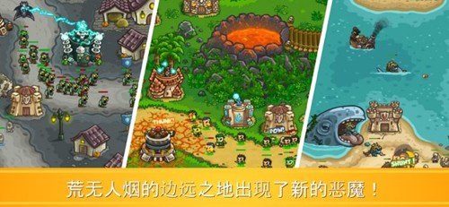 王國(guó)保衛(wèi)戰(zhàn)前線破解版