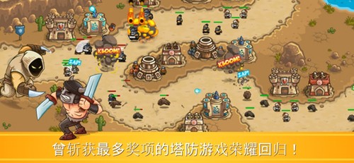 王國(guó)保衛(wèi)戰(zhàn)前線破解版