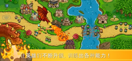 王國(guó)保衛(wèi)戰(zhàn)前線破解版