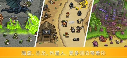 王國(guó)保衛(wèi)戰(zhàn)前線破解版