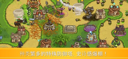 王國(guó)保衛(wèi)戰(zhàn)前線破解版