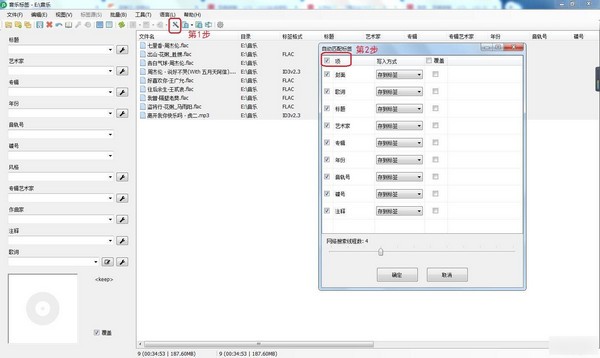 音樂標(biāo)簽免費版