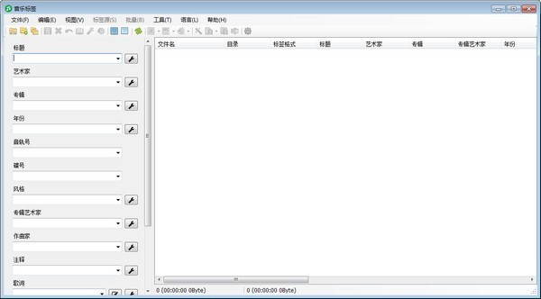 音樂標(biāo)簽免費版
