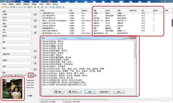 音樂標(biāo)簽免費版