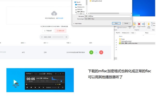 Unlock Music(音樂(lè)解鎖軟件)