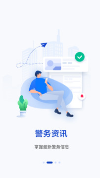 警察叔叔官網(wǎng)版