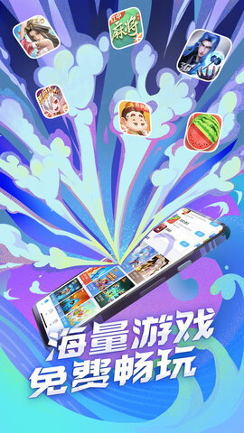 QQ游戲中心官方版